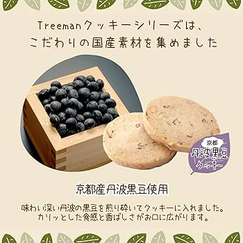 クッキー　本 3年おいしい神戸のクッキー 3種セット｜コーヒー通販 ブルックス