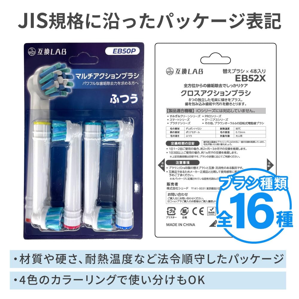 Amazon.co.jp: 互換ラボ 互換ブラシ ブラウン オーラルB 電動歯ブラシ 