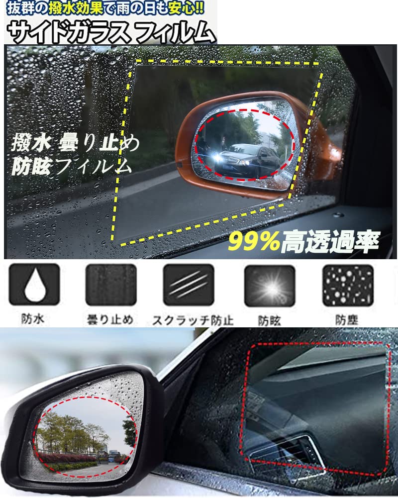 Amazon | カーバックミラー防水フィルム ダイハツ ハイゼット
