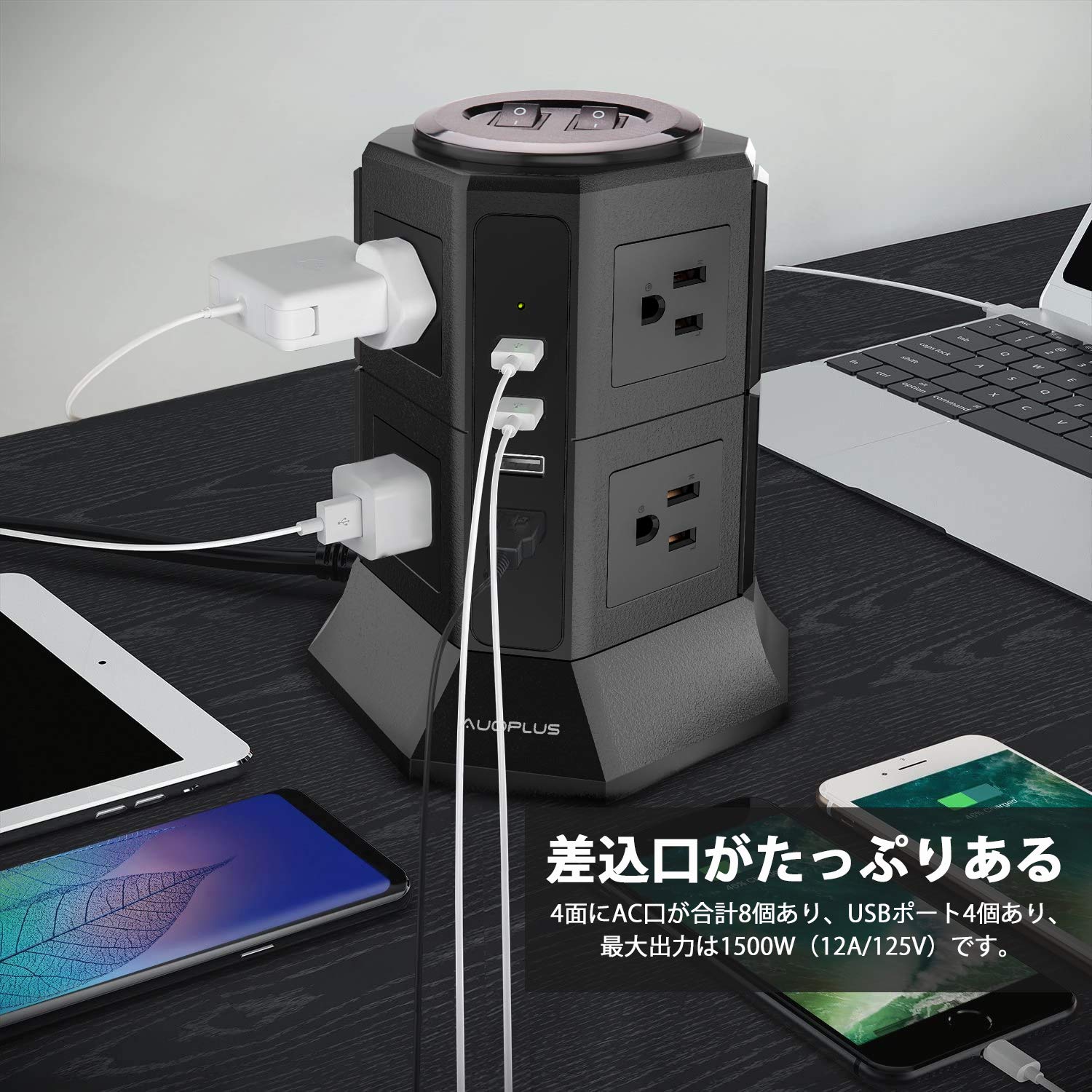 ✨AUOPLUS 電源タップ タワー式 ブラック Amazon.co.jp: AUOPLUS 電源タップ タワー式 8個AC口 4USBポート