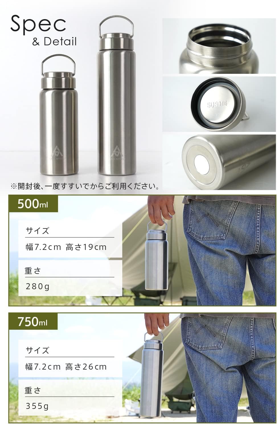 AND MYSELF ステンレスボトル 真空断熱 【こだわりの口径の広さ/大きい氷入れやすい/お手入れしやすい】 キャンプ コーヒー 水筒 保温水筒 保温 保冷 マイボトル マグボトル 茶こし付き 500ml / 750ml