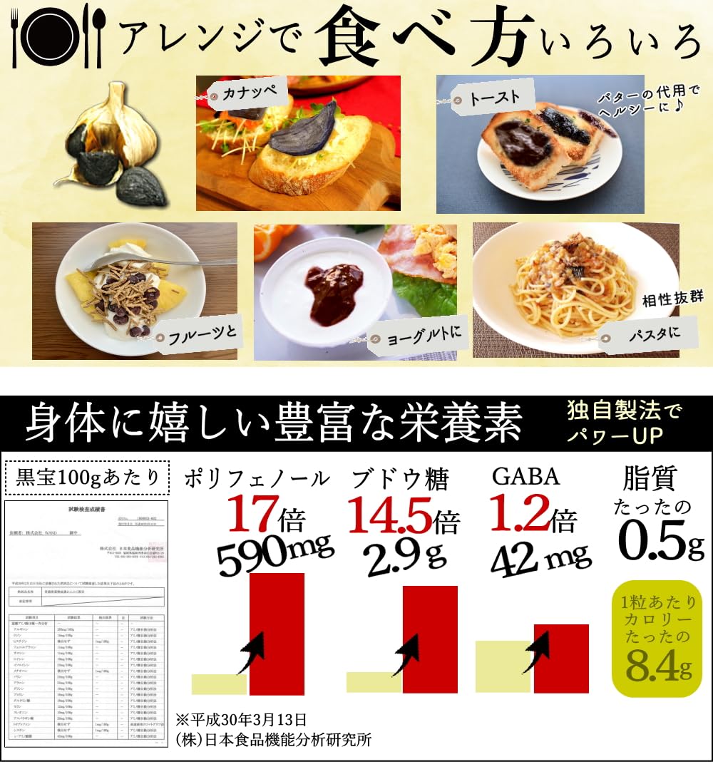 発酵黒にんにく/黒宝 バラタイプ 3か月分 (福地ホワイト六片種) 青森県産 1…