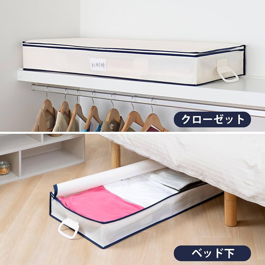 Amazon｜アストロ ベッド下収納ケース ホワイト 【通気性の良い