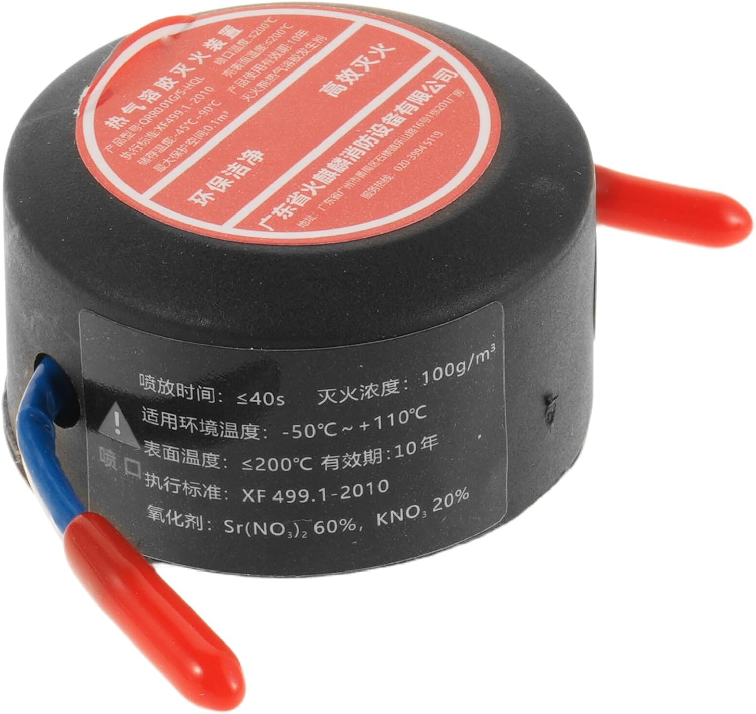 Extincteur Automatique de Moteur Garneck 10g