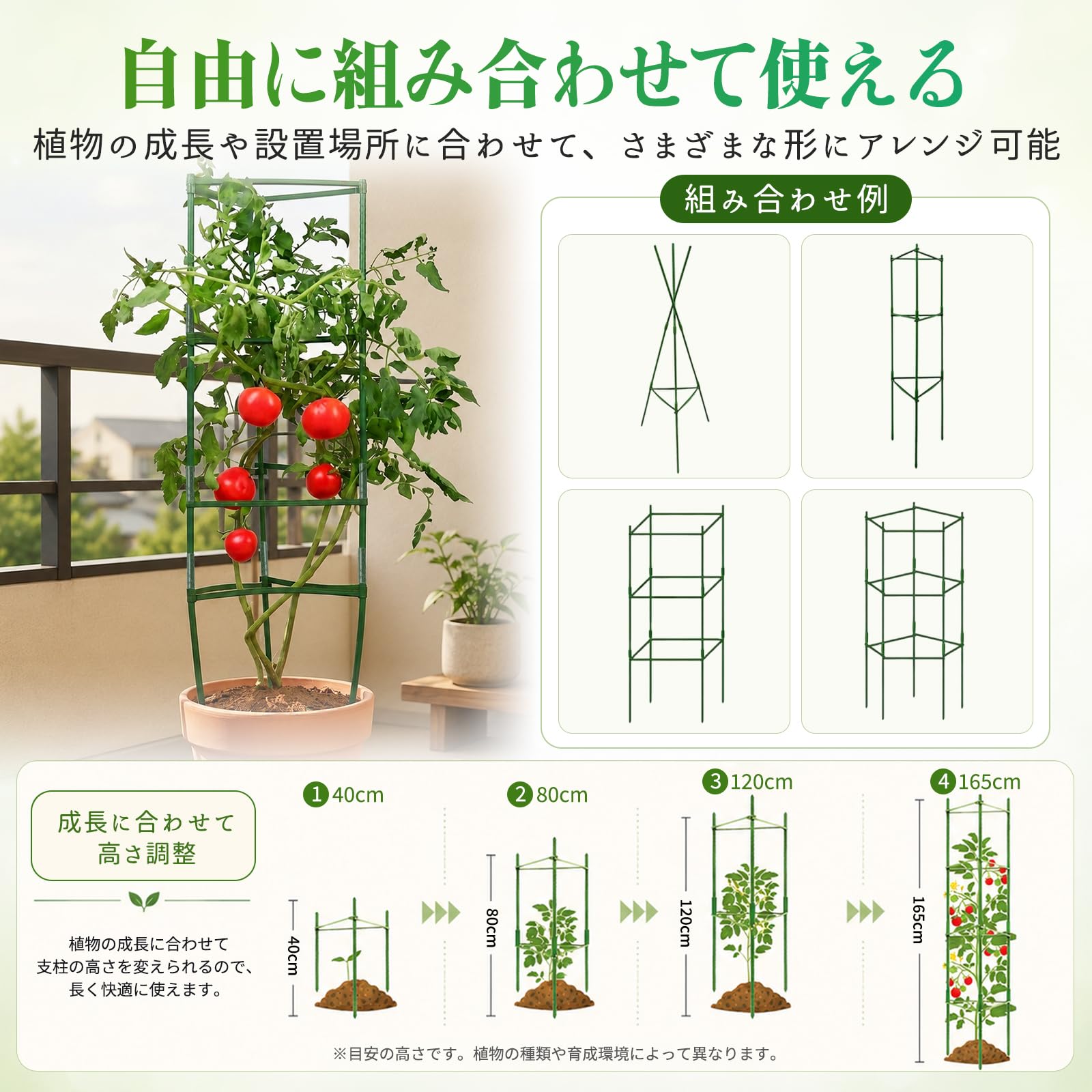 園芸支柱 トマト支柱 2セット 組立式 高さ調節 植物サポート 誘引 朝顔 あさがお つる植物 ミニトマト  花壇 プランター 家庭菜園