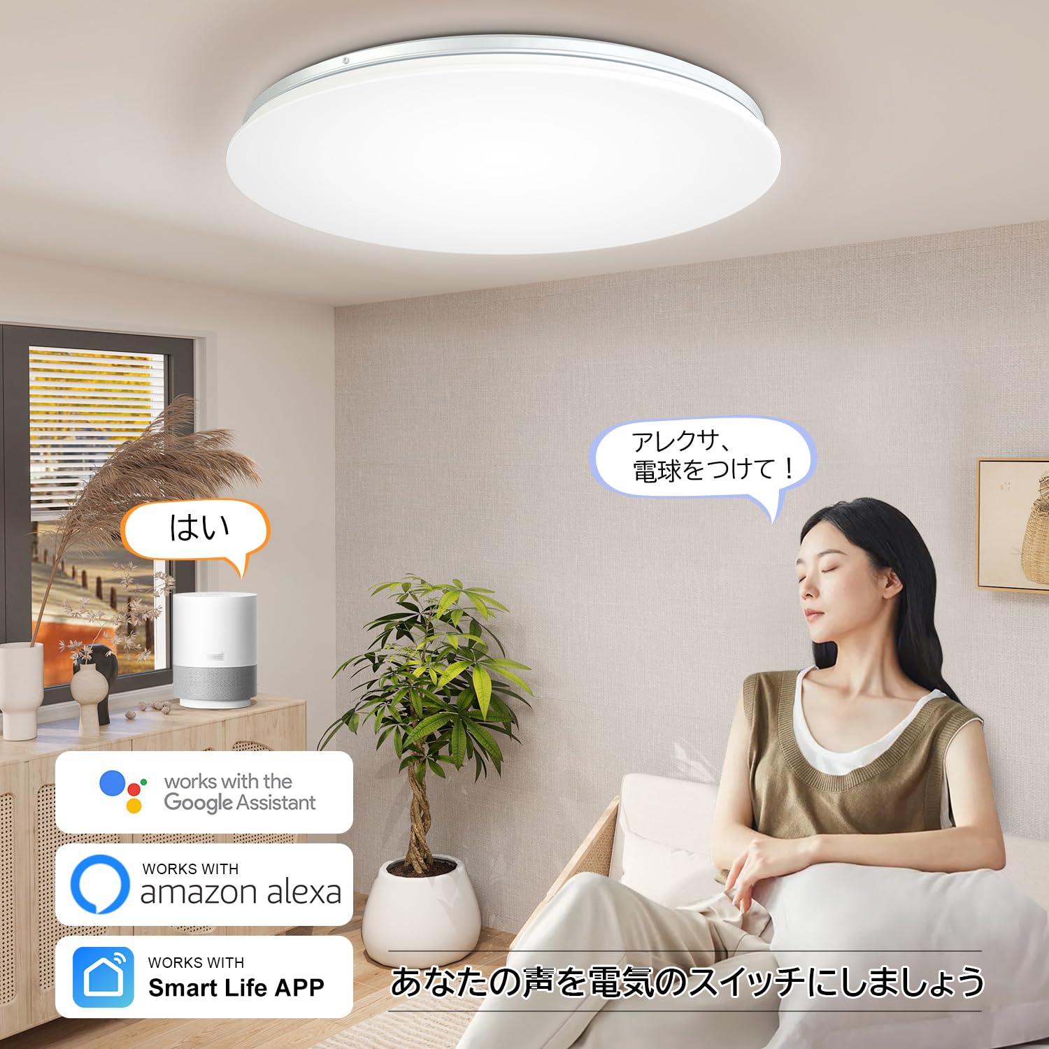 アレクサ対応の調光調色シーリングライト Amazon.co.jp : スマートLEDシーリングライト, Alexa対応, RGB調光調色