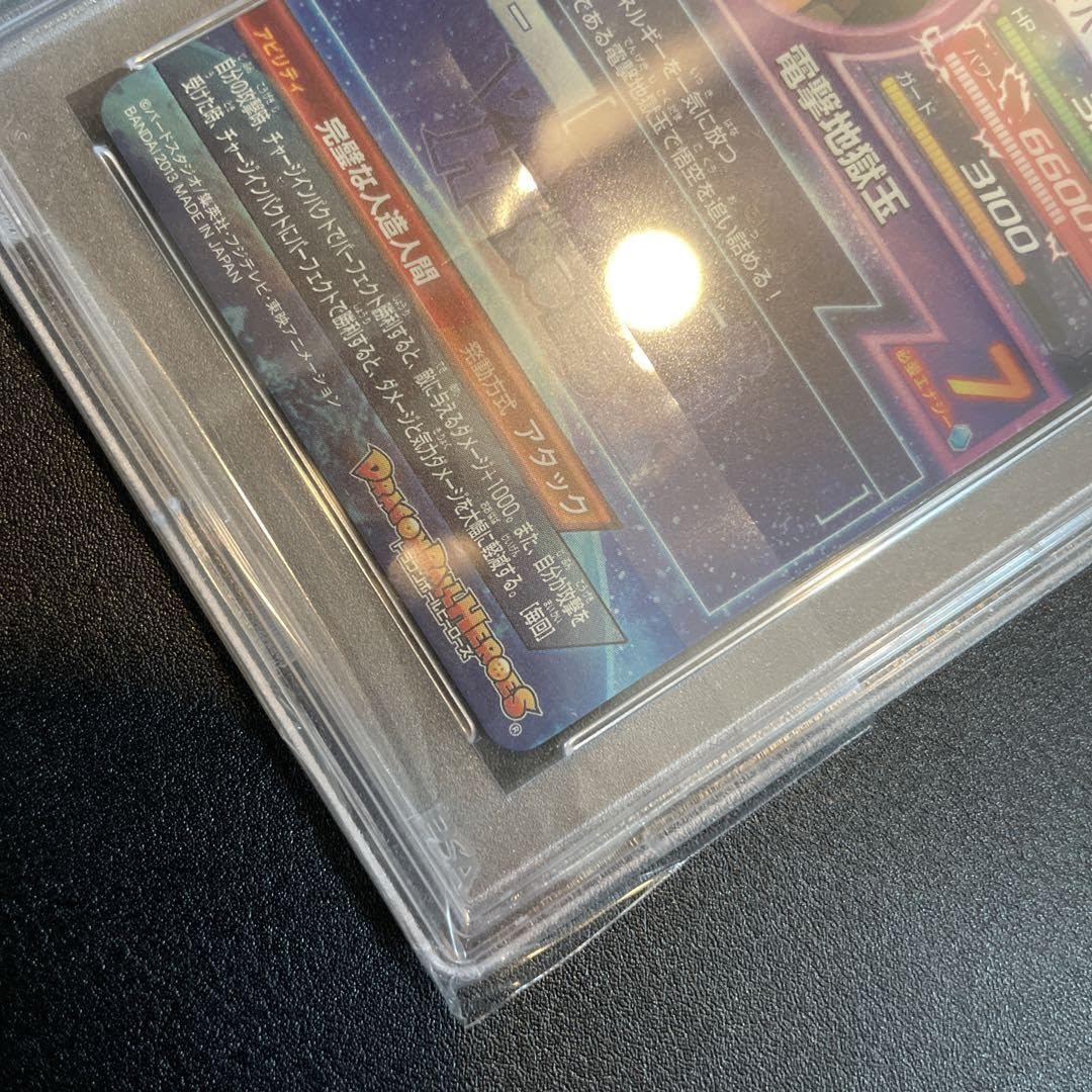 Amazon.co.jp: hg9-sec 超17号 psa10 ドラゴンボ ールヒーローズ