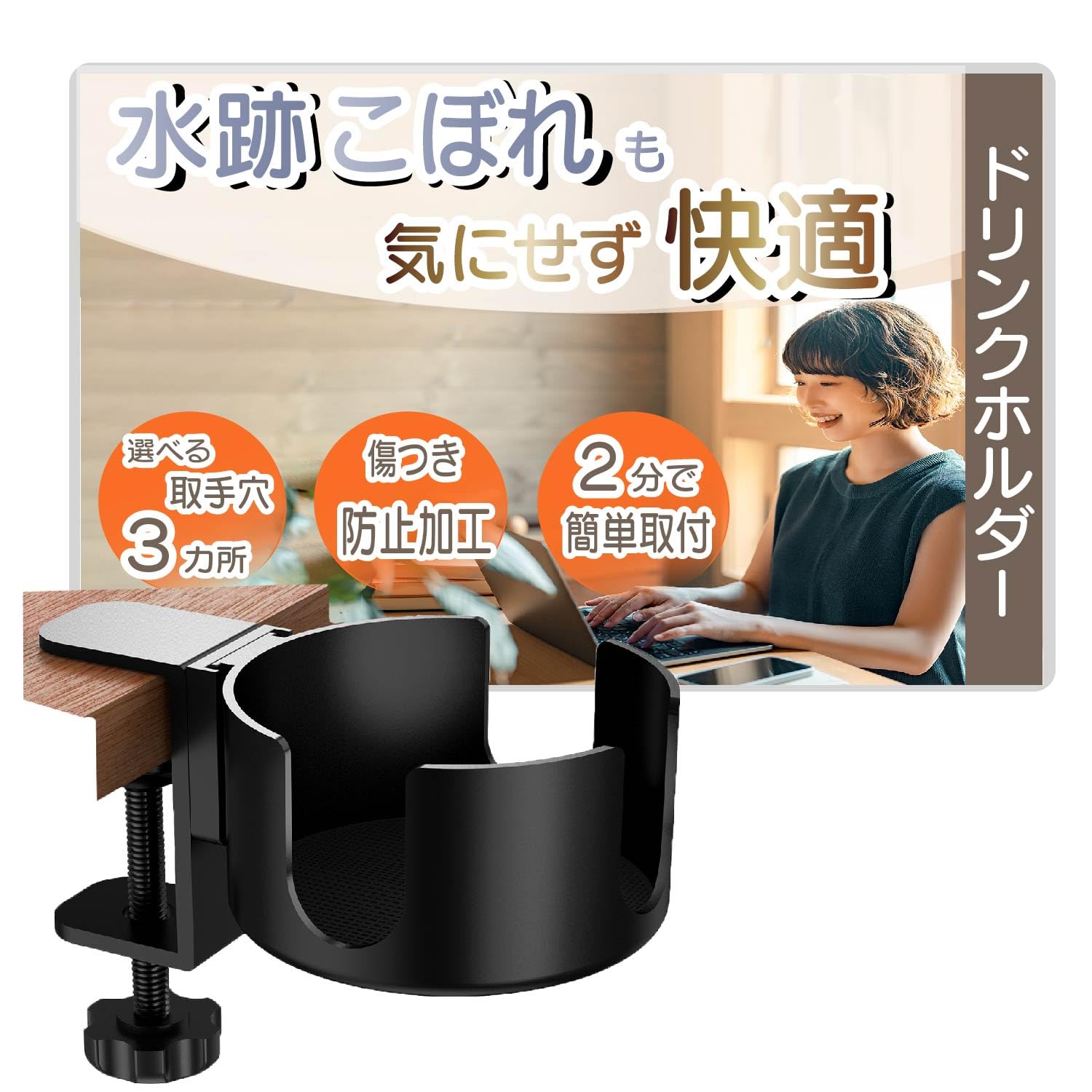 DoubletFamily ドリンクホルダー