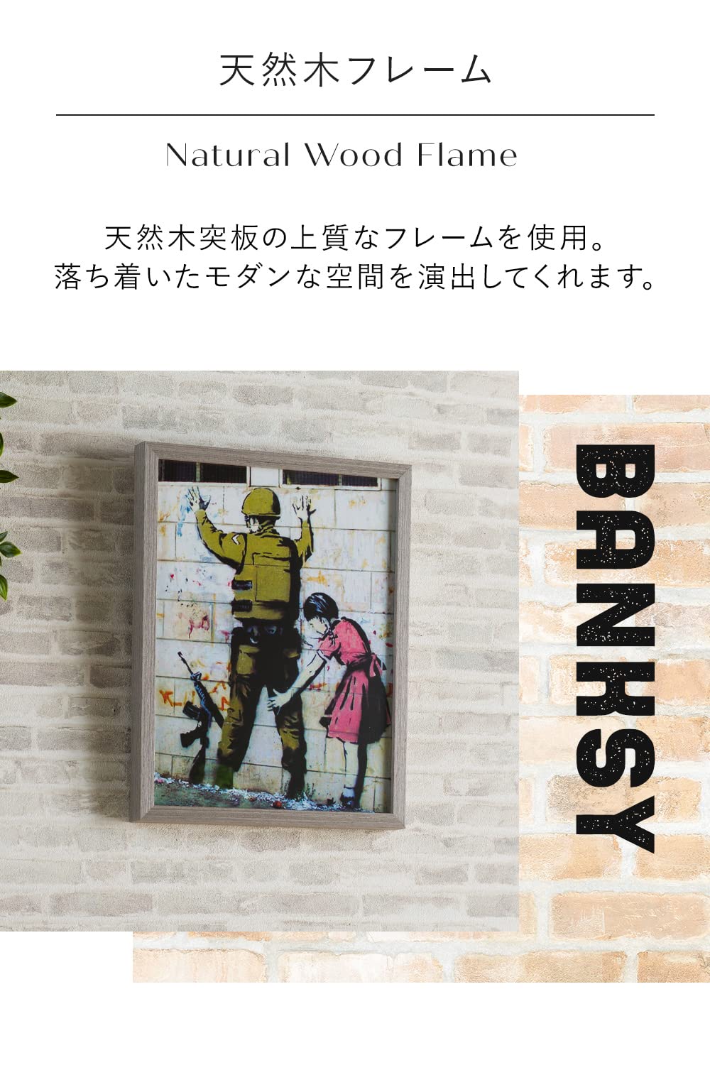 Amazon.co.jp: システムK アートポスター バンクシー Banksy おしゃれ