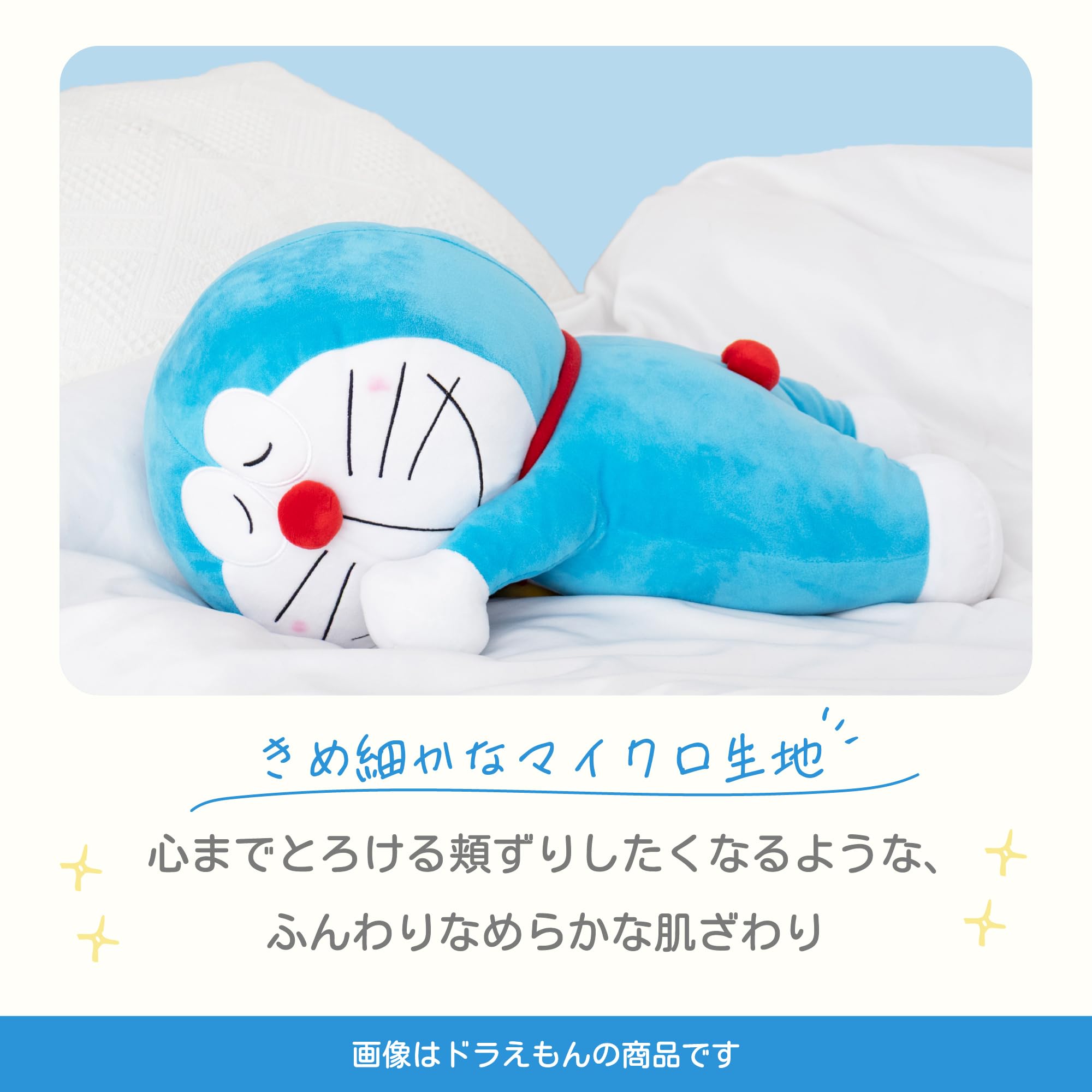 Amazon.co.jp: MORIPiLO 抱き枕 ドラえもん 【 肌にやさしい肌触り