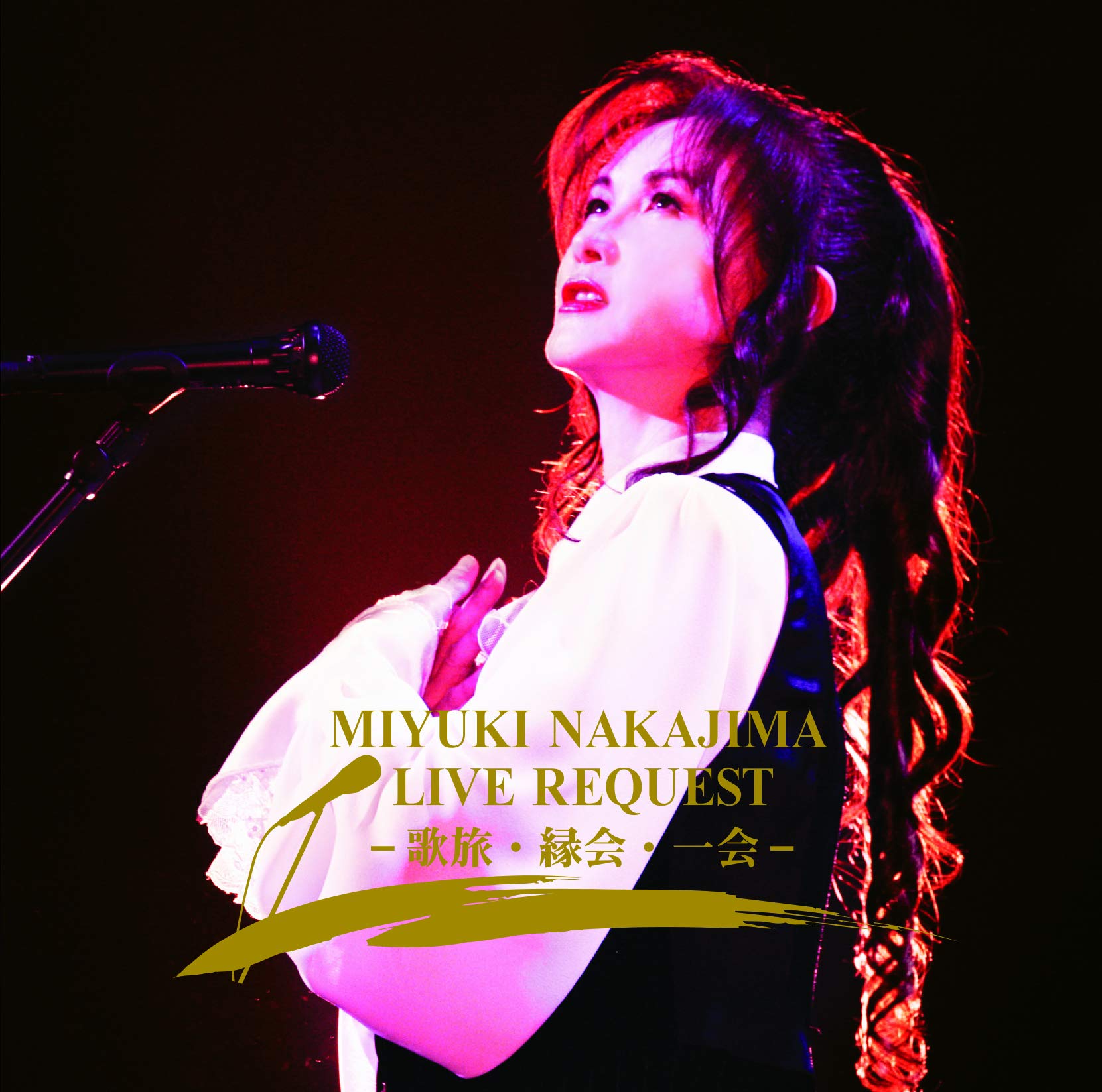 Amazon.co.jp: 【メーカー特典あり】中島みゆき ライブ リクエスト ‐歌