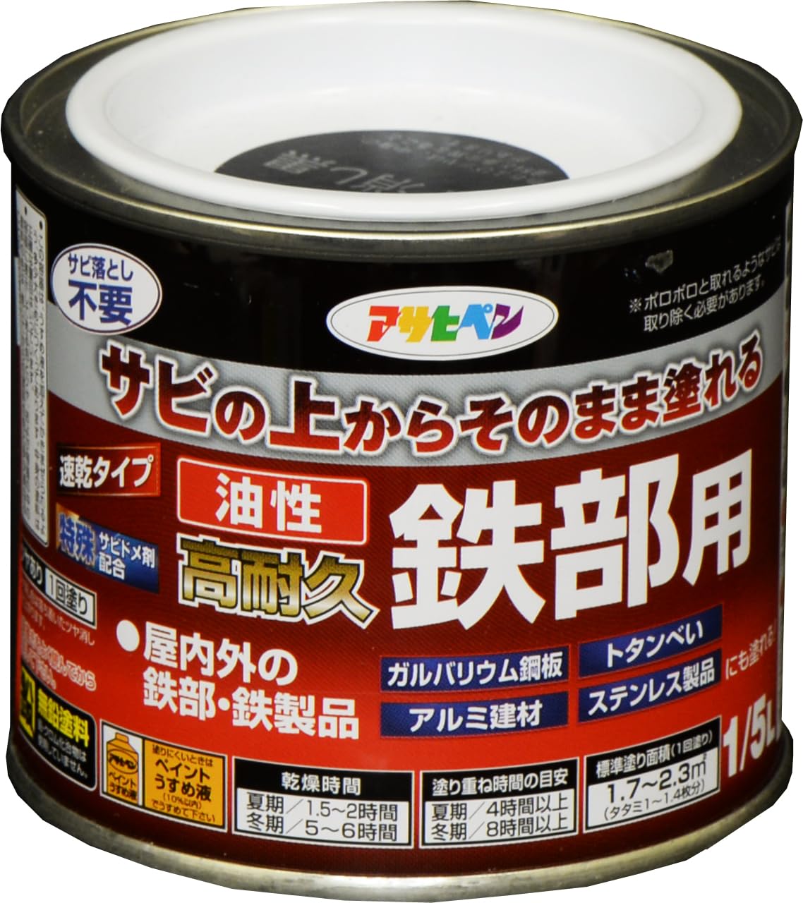 Amazon | アサヒペン 塗料 ペンキ 油性高耐久鉄部用 1/5L ツヤ消し黒 
