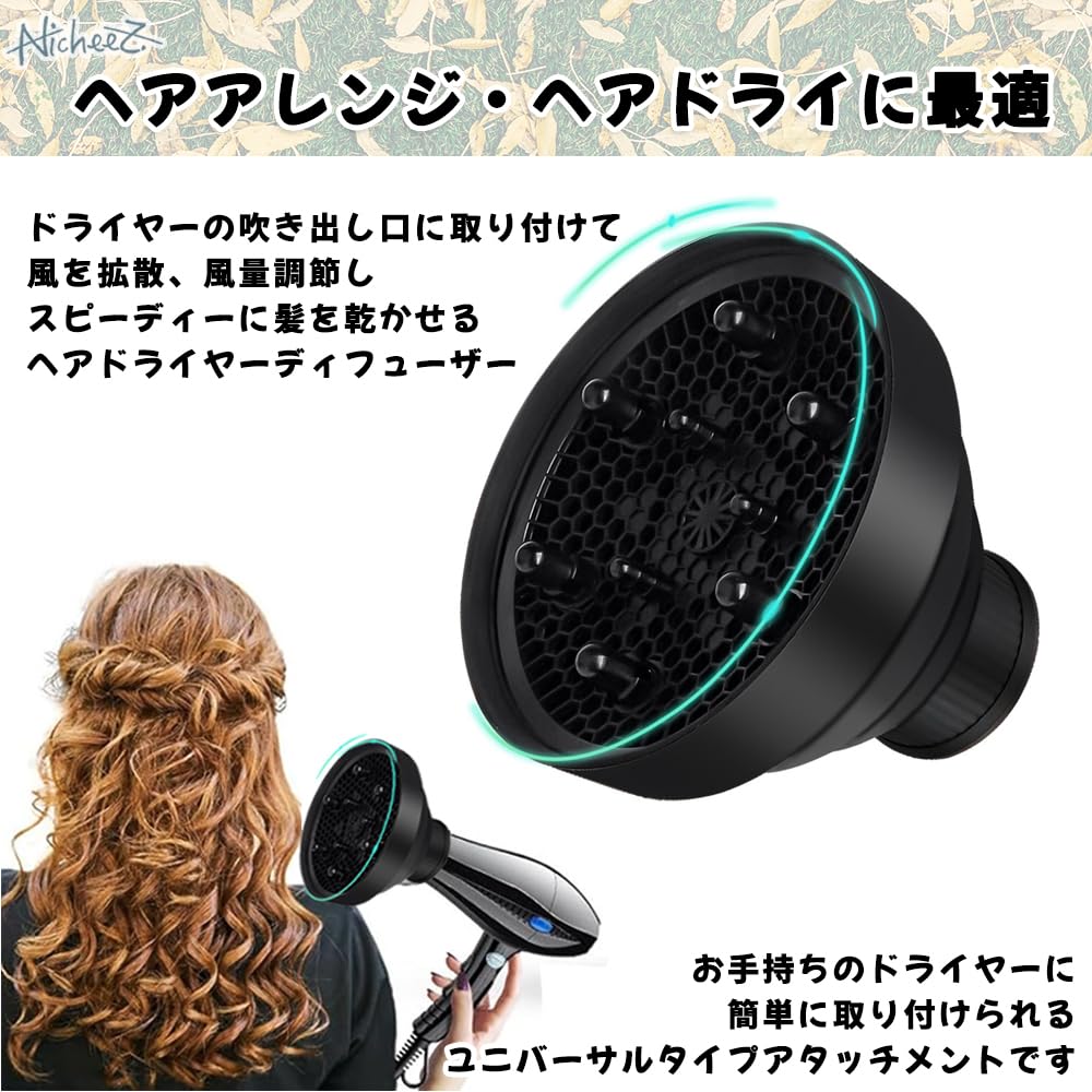 Amazon.co.jp: Nicheez ヘアドライヤーディフューザー 折りたたみ式