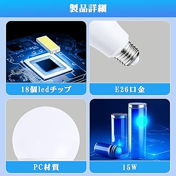 Amazon | LED電球 6個入り E26口金 15W 1500lm 150W形相当 高輝度 広配