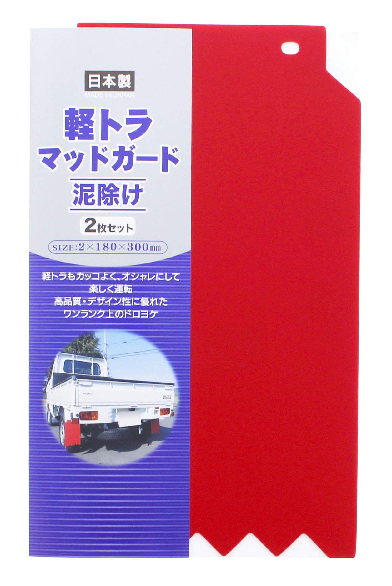 Amazon.co.jp: 日泉ポリテック(Nissen Polytec) 泥除けガード レッド  