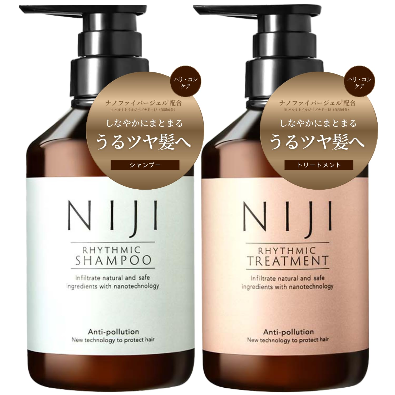 Amazon | ダメージ補修 シャンプー トリートメント セット NIJI