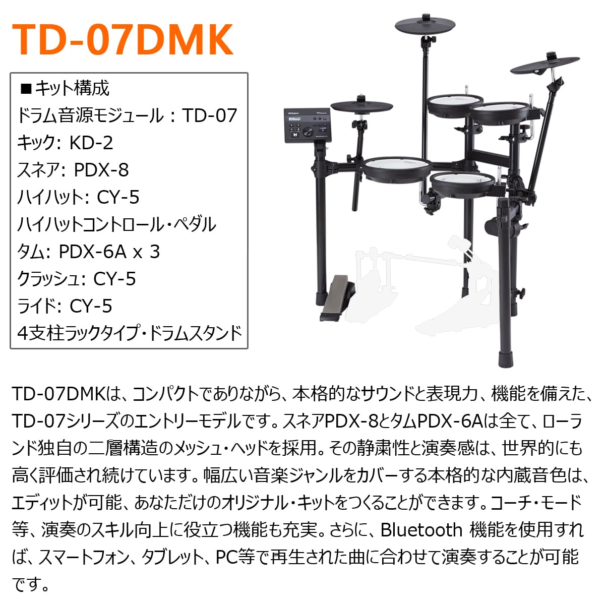 Amazon | Roland/TD-07DMK 組み立てたらすぐ使えるスターターセット