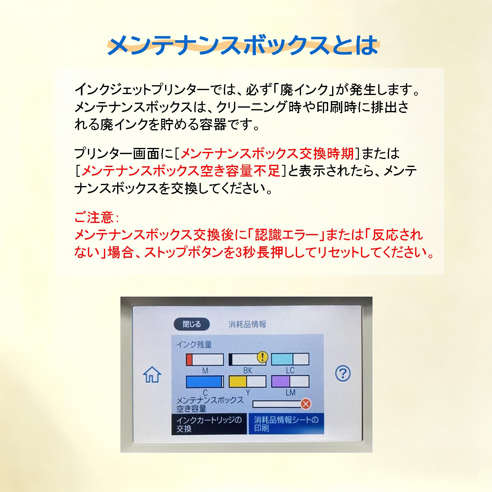 Amazon.co.jp: EWMB3 エプソン 互換 メンテナンスボックス EWMB3 1