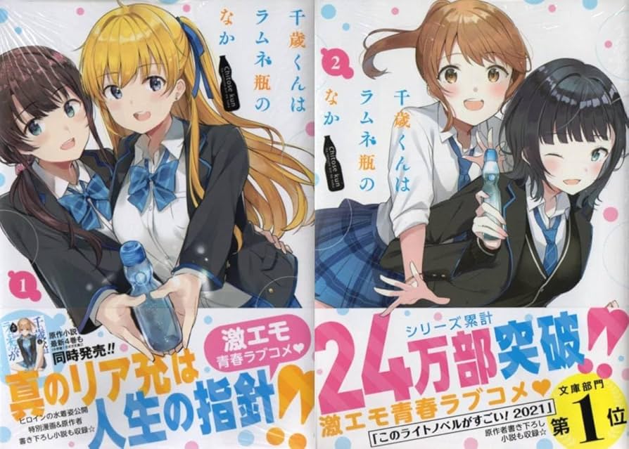 Amazon.co.jp: 千歳くんはラムネ瓶のなか コミック 1～7巻 裕夢