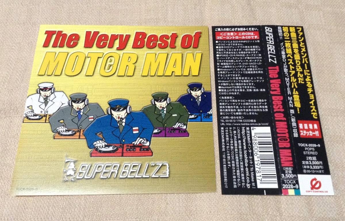 Amazon.co.jp: スーパーベルズ/SUPER BELL