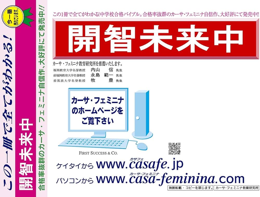 カーサ・フェミニナ小学校受験　プレテスト　ディスカバリーC12冊書き込み解答無 カーサ・フェミニナ小学校受験 プレテスト ディスカバリーC12冊