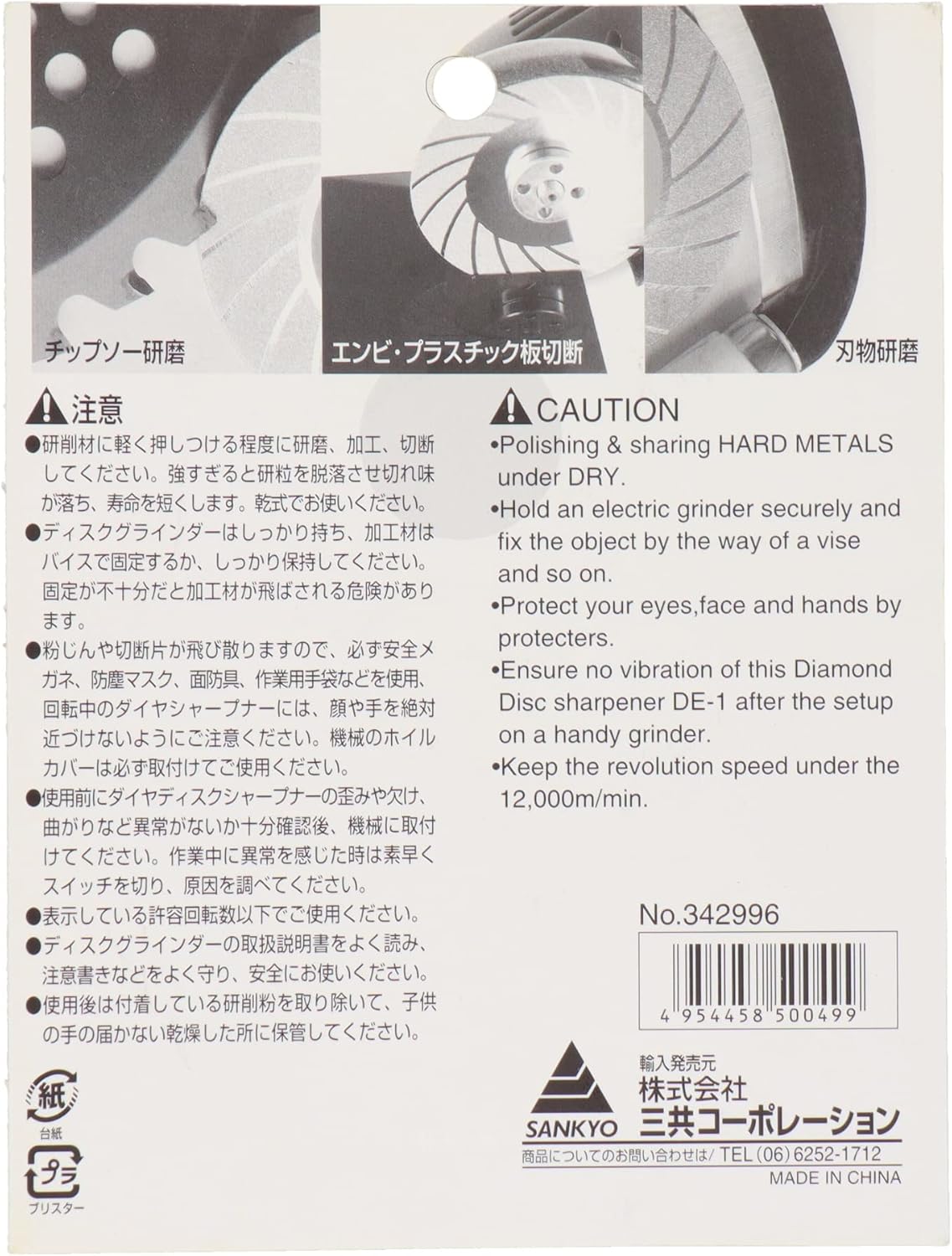 Sankyo Corporation trad DE-100 Diamond Disc Sharpener
