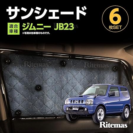 Amazon 専用 サンシェード ジムニー Jb23 マルチサンシェード 10枚set 一台分 カーテン 遮光 日除け 車中泊 アウトドア キャンプ 紫外線 Uvカット エアコン 燃費向上 冬 保温 5層構造 サンシェード 車 バイク