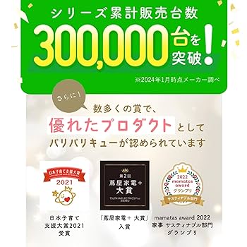 Amazon.co.jp: パリパリキュー ライト 生ゴミ処理機 家庭用 温風