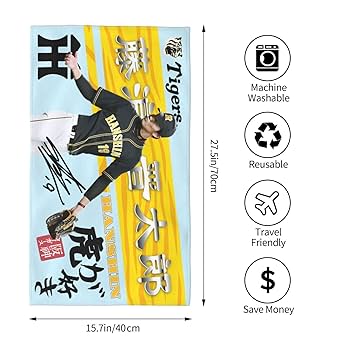 Amazon.co.jp: 阪神 タオル 藤浪晋太郎 19番 サイン 記念品