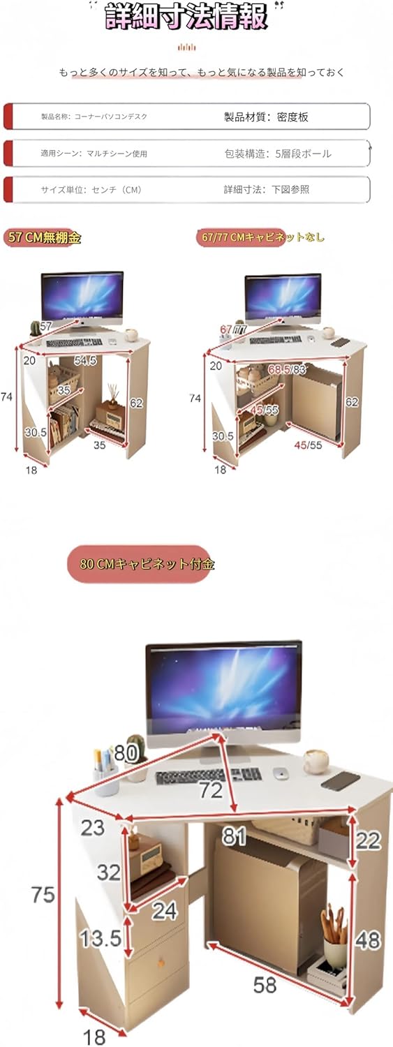 コーナーデスク コンパクトデスクパソコンラック 三角コーナー オフィス 書斎 収納棚付き 机 pc 多機能 L字型、簡単組み立オフィ