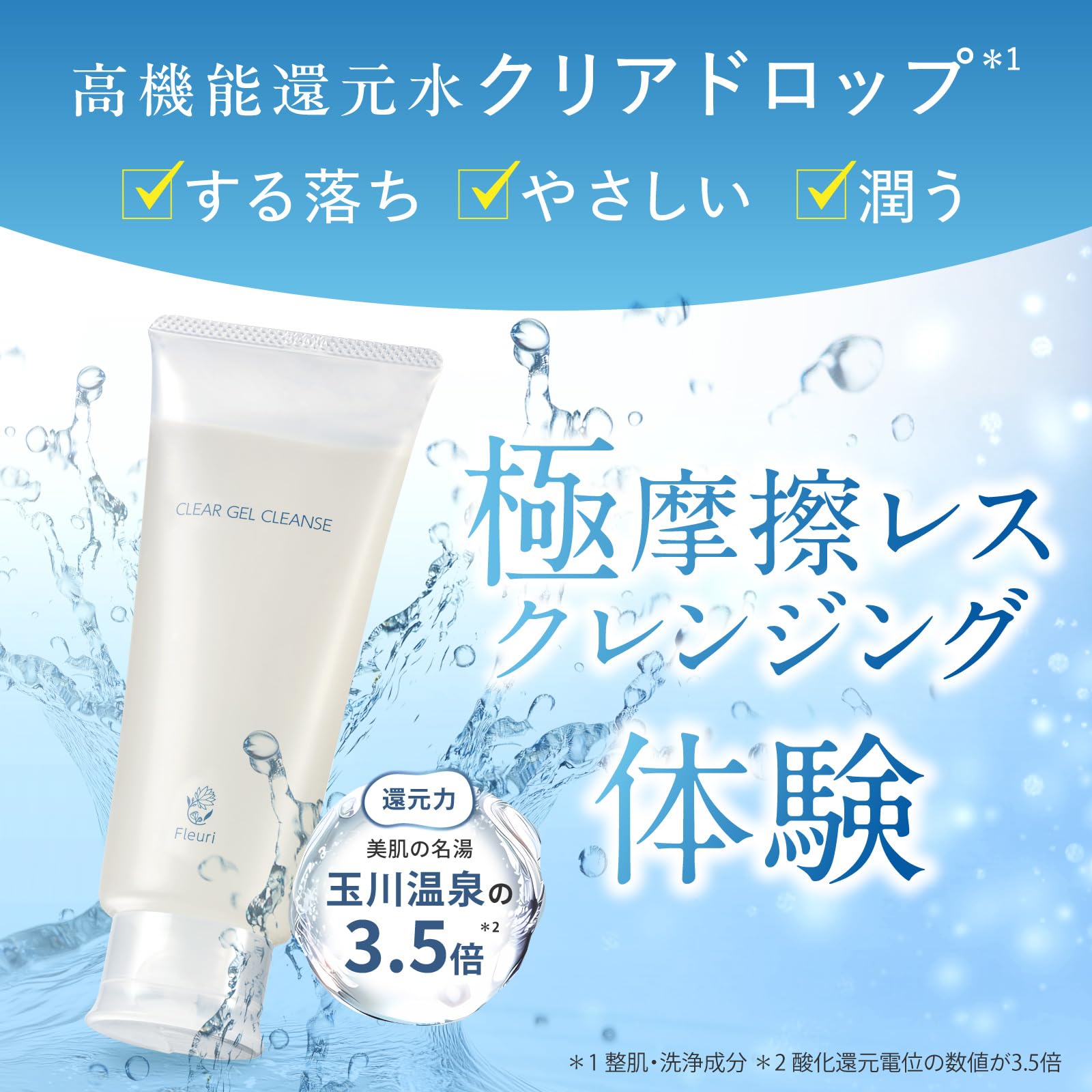 Amazon.co.jp: Furri Cleansing Gel, Clear Gel Cleansing, Makeup