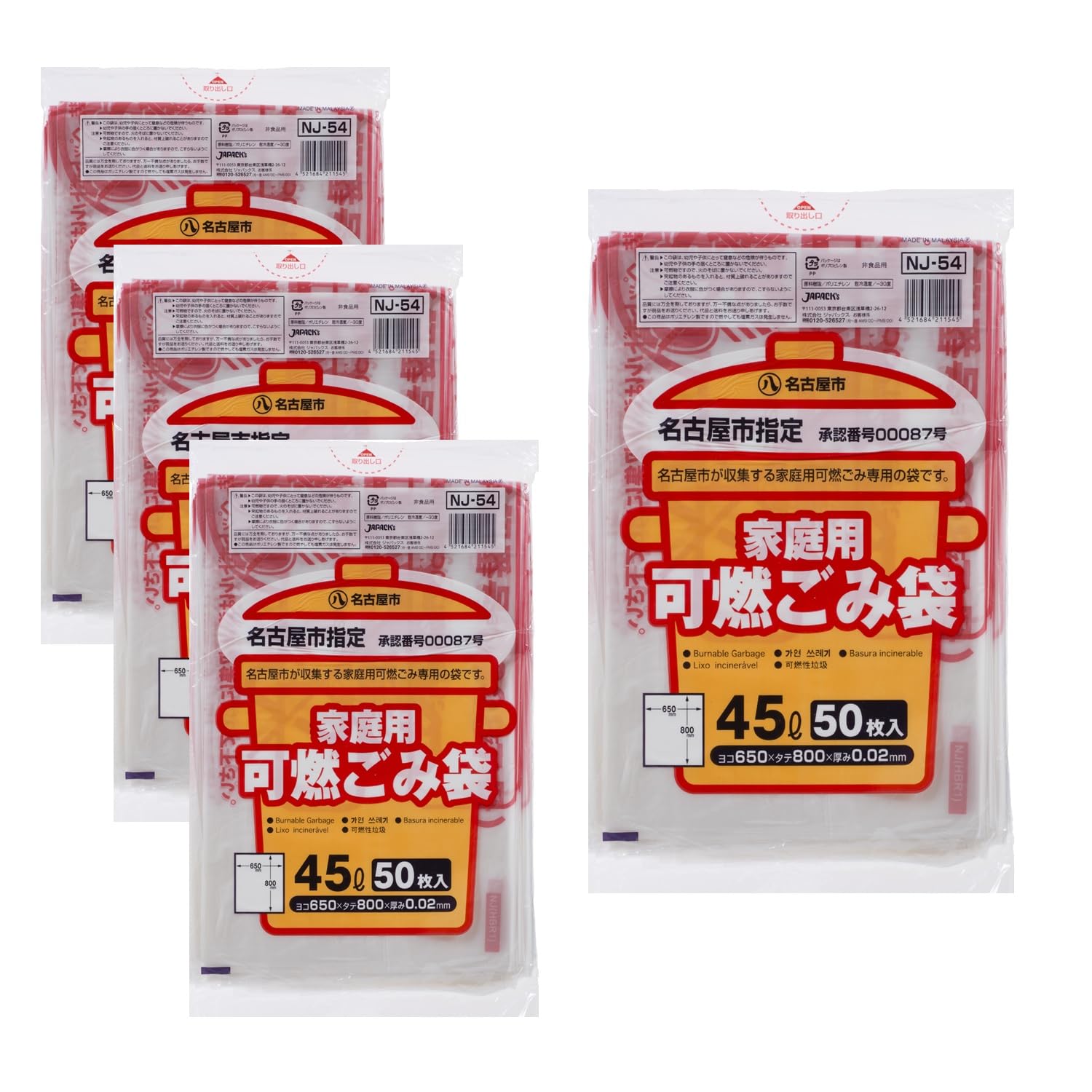 Amazon.co.jp: ジャパックス(JAPACK