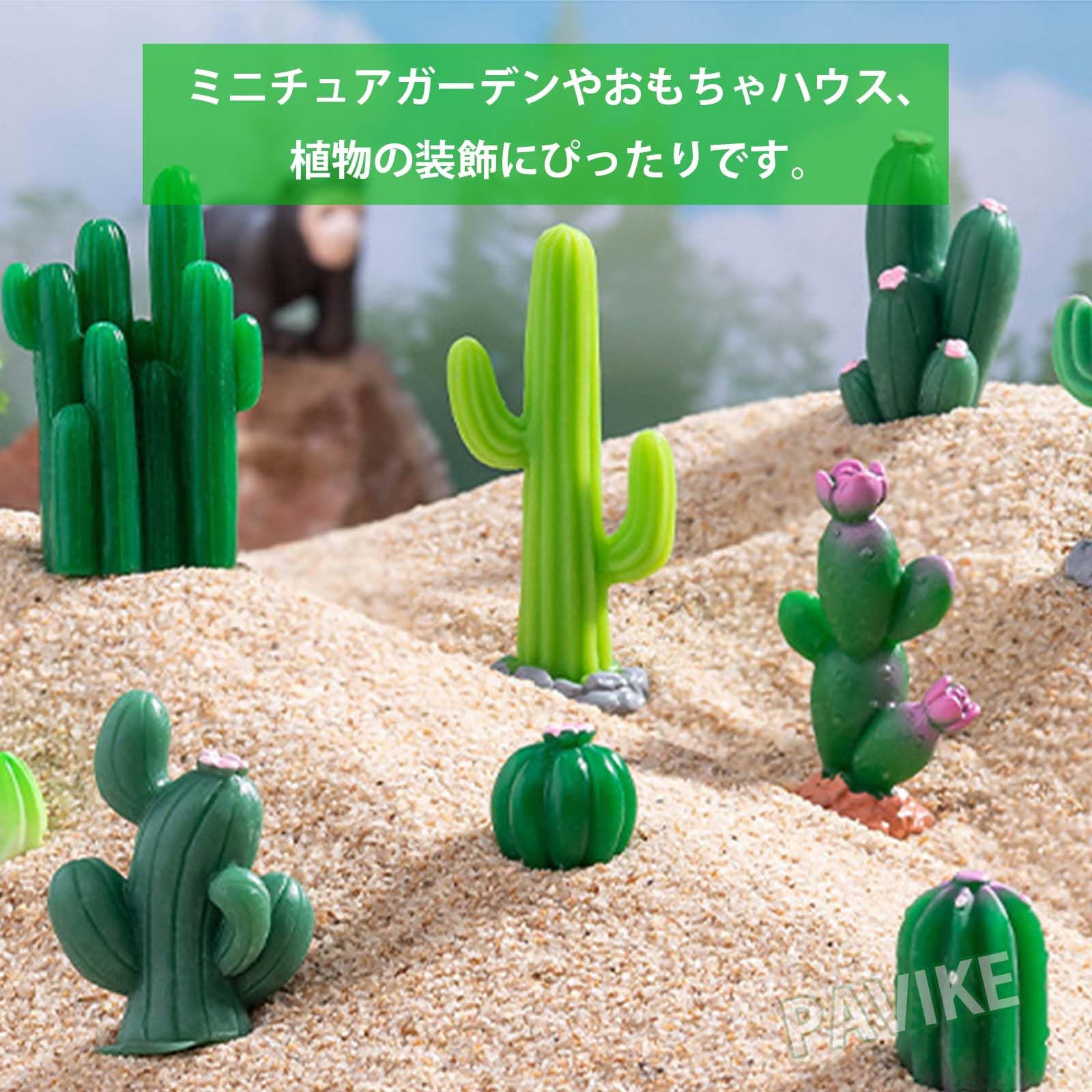 Amazon.co.jp: PAVIKE サボテン 置物 サボテン オブジェ ミニ 12個