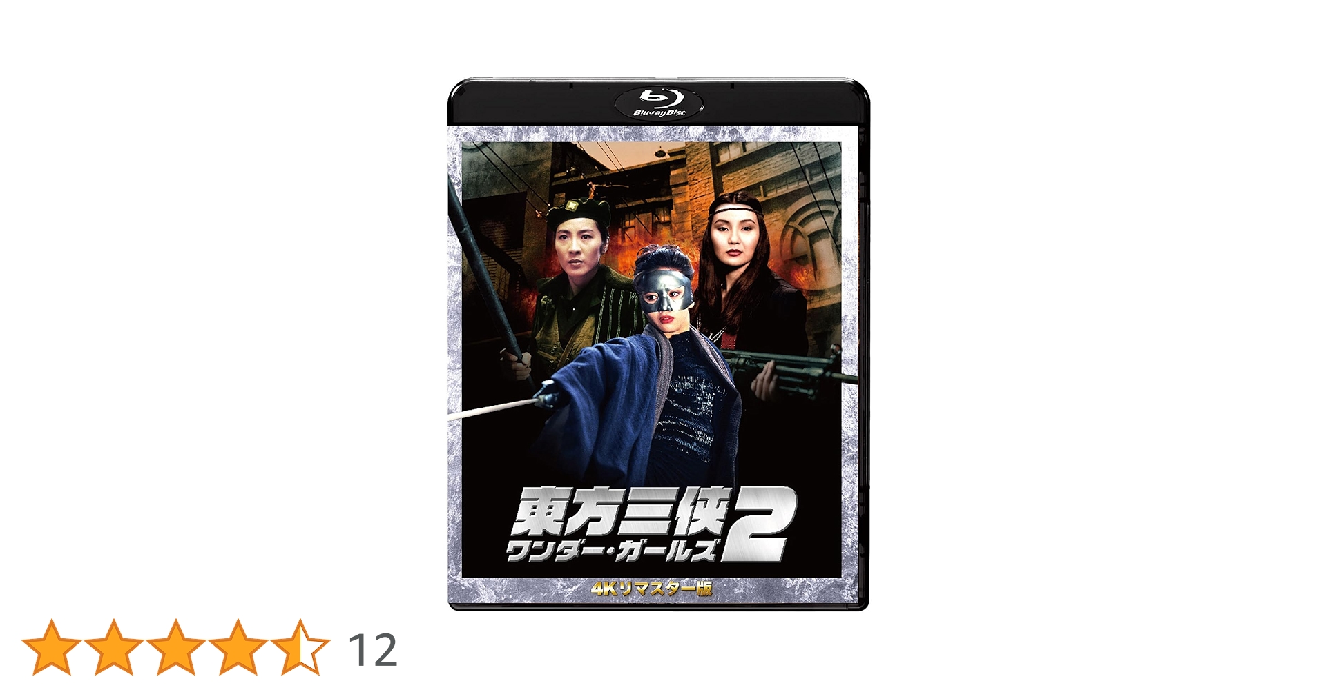 東方三侠 ワンダー・ガールズ 4Kリマスター版 Blu-ray 710ekQ9pYML._AC_UL210_SR210,
