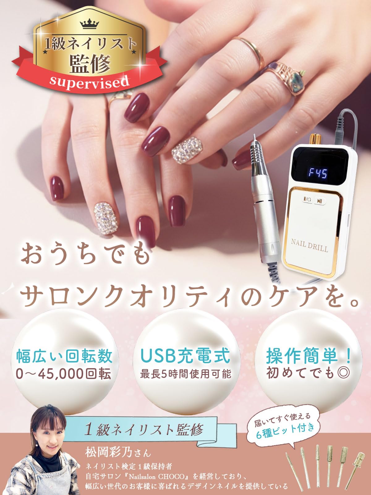 Amazon.co.jp: 【1級ネイリスト監修】 ネイルマシン 「ONYX PRO
