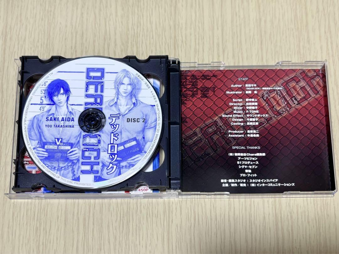 Amazon.co.jp: DEAD LOCK 英田サキ 中村悠一 安元洋貴 ドラマCD