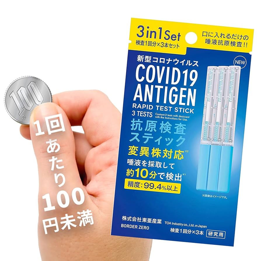 Amazon.co.jp: 検査キット15回分【12月 最新型コロナ対応 jn.1