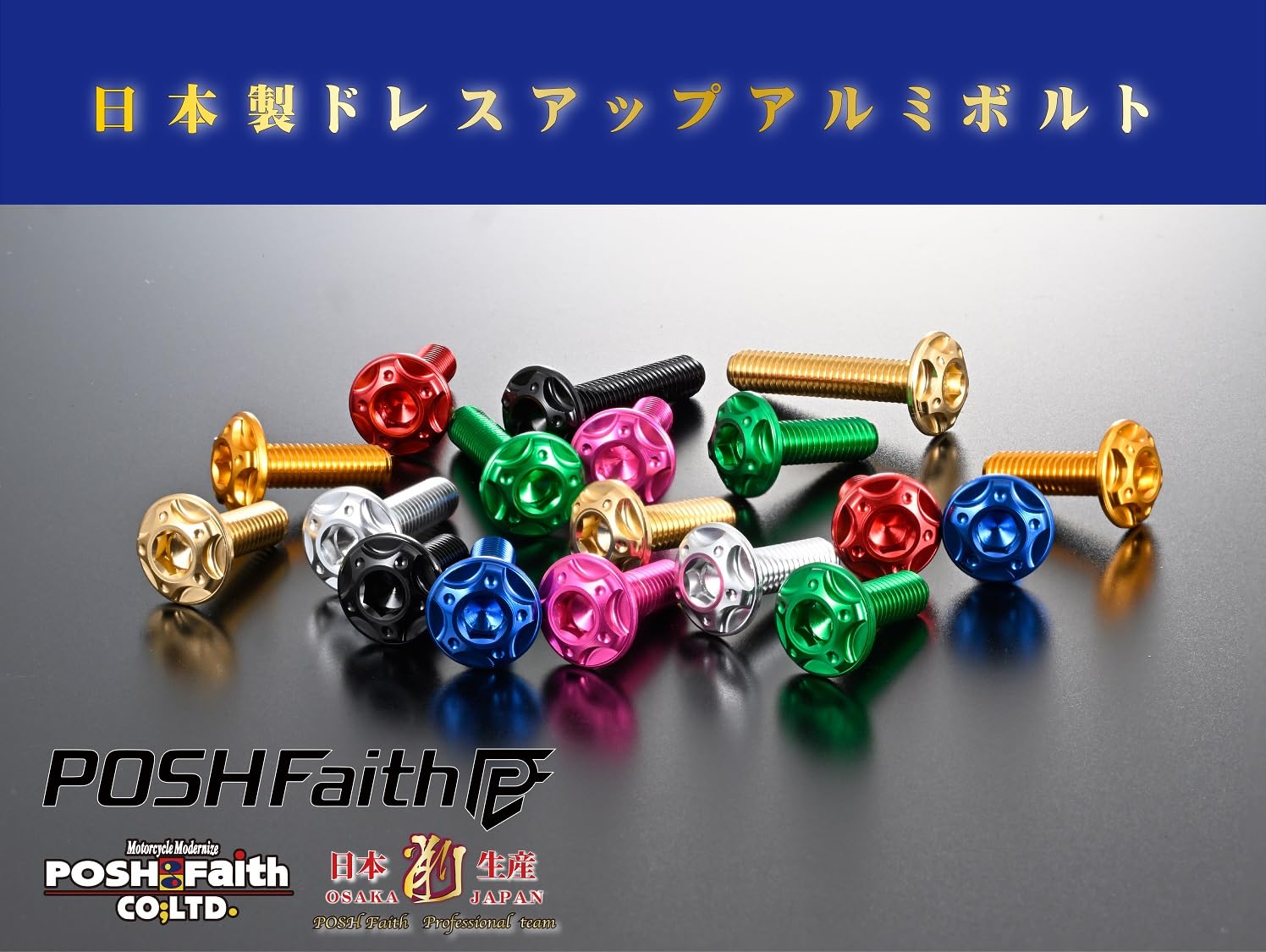 Amazon | ポッシュフェイス(POSH FAITH) バイク用品 【日本製