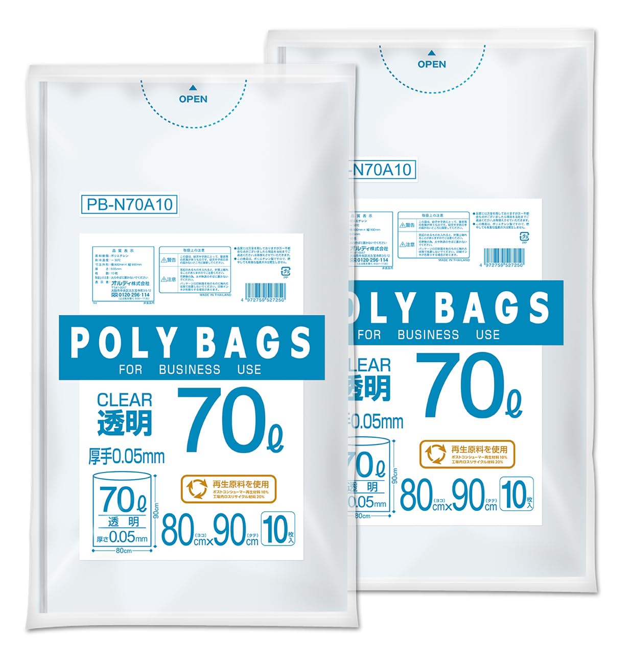 Amazon.co.jp: オルディ(Ordiy) ごみ袋 70L 厚手 透明 10枚入×2個 
