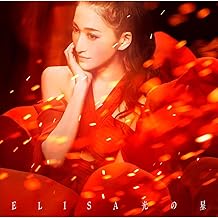 光之星 (光の星 Chinese ver.)