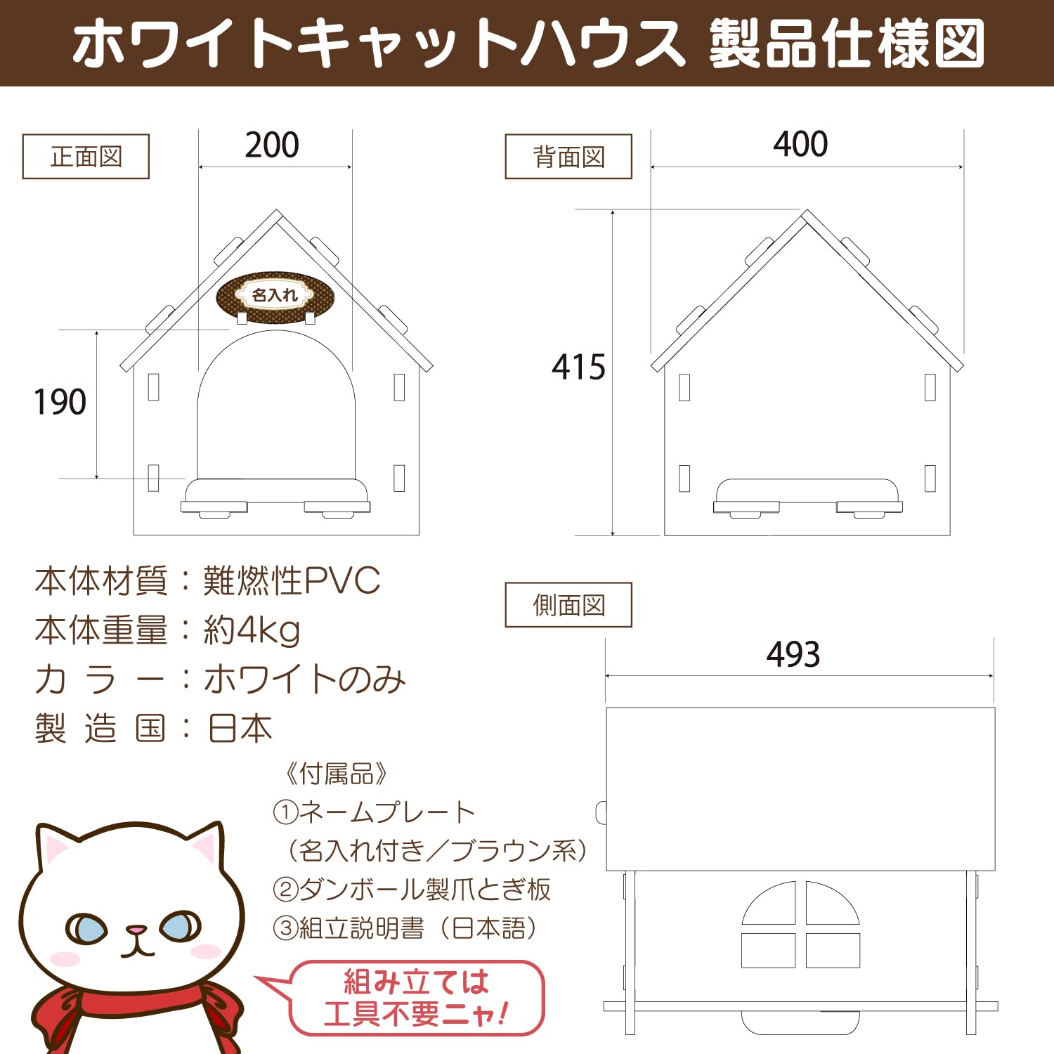 Amazon | 【日本製】爪とぎ板付きホワイトキャットハウス 猫ちゃんの