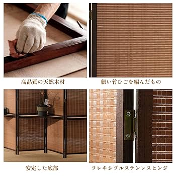 Amazon｜NURBAL 衝立 和風 パーテーション 部屋 間仕切り 4連