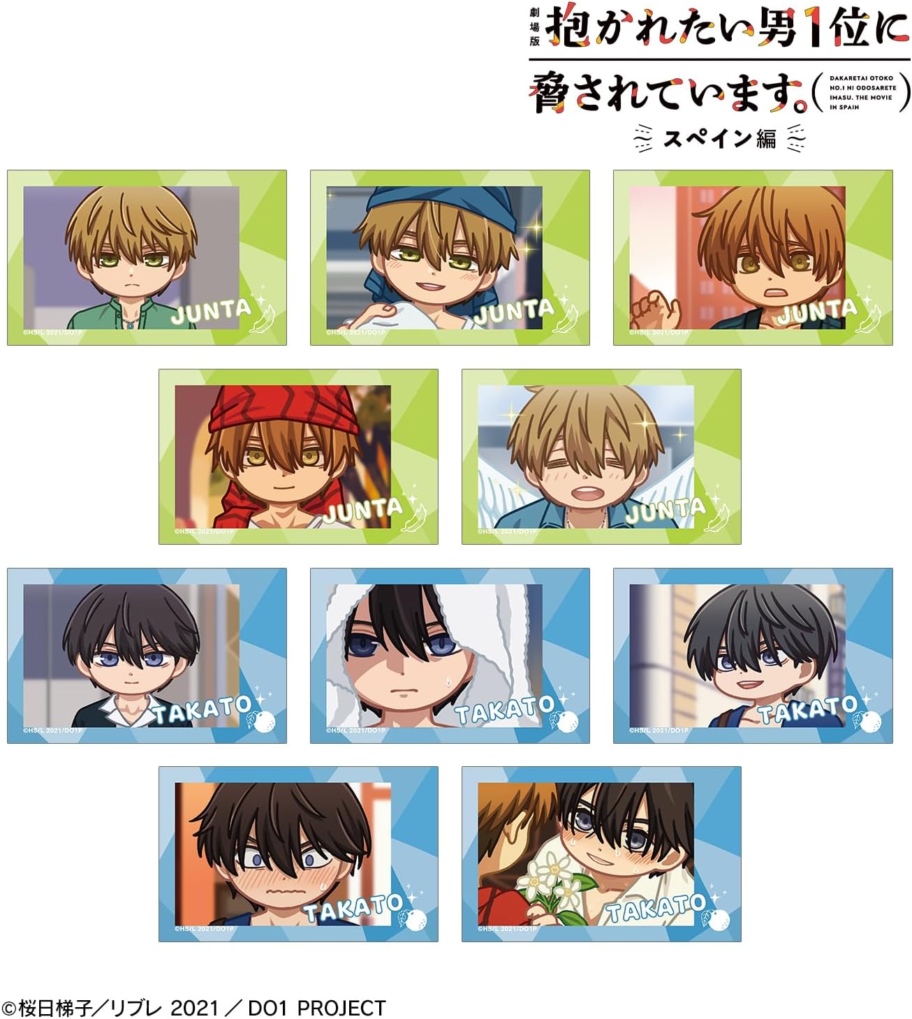 Threatened by The Man You Want to Hold in The Movie. Spanish Version~ Trading Loose Sphere Illustration Cards Box of 10