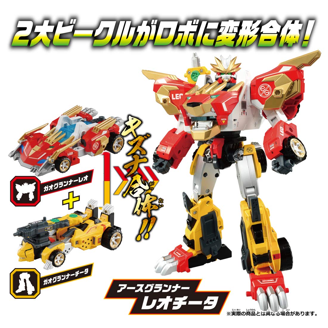 Amazon.co.jp: トミカ アースグランナー EG01 アースグランナーレオ