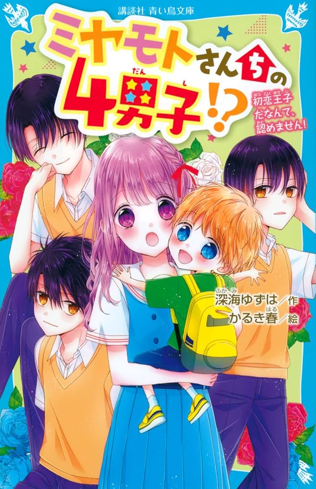青年漫画 Leidoz Amazon.co.jp: 探偵チームKZ事件ノート 美少年カフェは知って