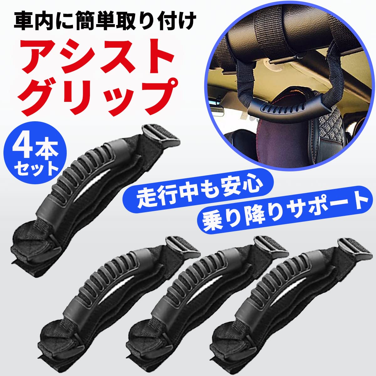 Amazon.co.jp: dodtazz 車 アシストグリップ 4個セット 取っ手