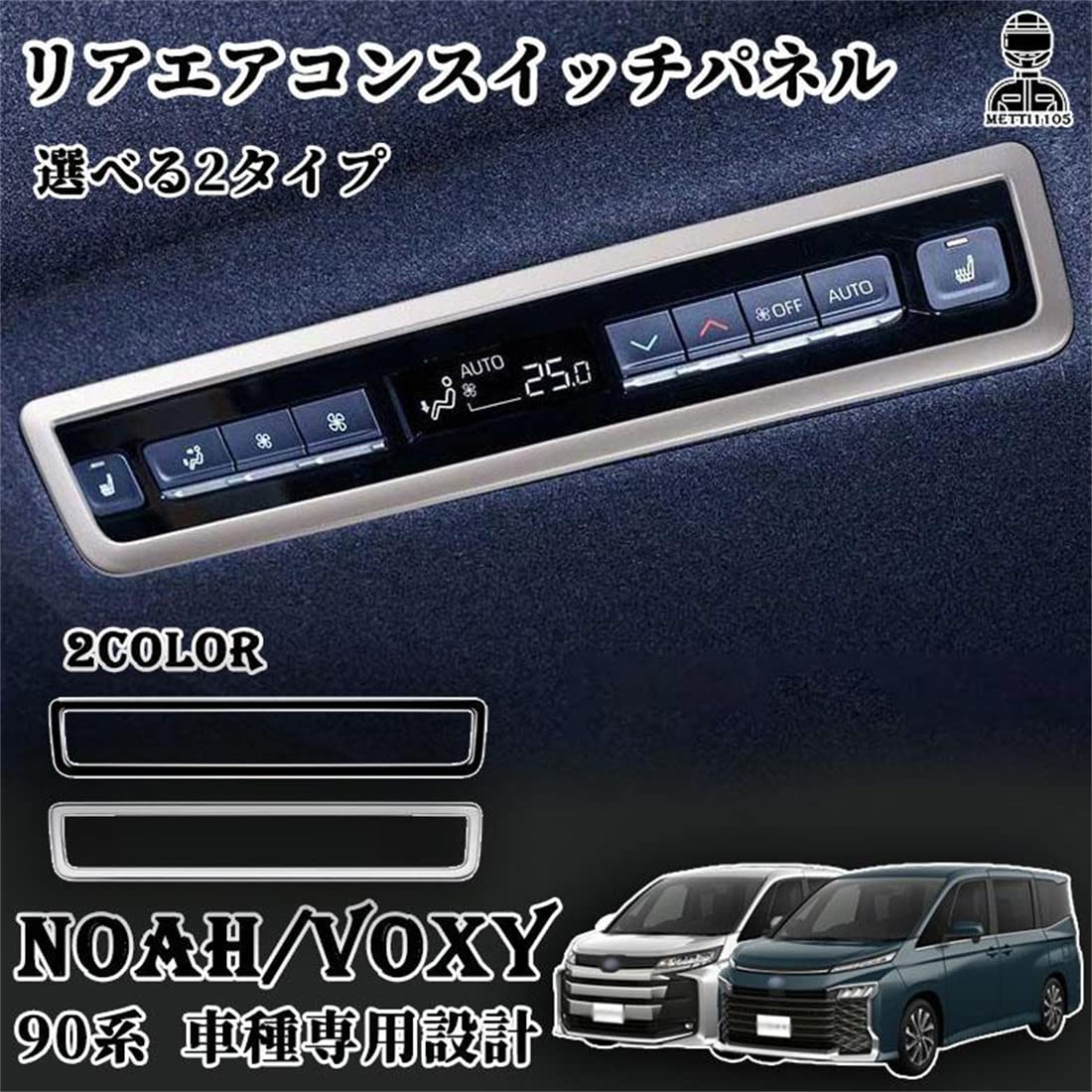 だんごむしさま専用　90ヴォクシー ノア レインボー LED エアコンパネル Amazon | YOFER ヴォクシー90系 ノア90系 パーツ エアコンパネル