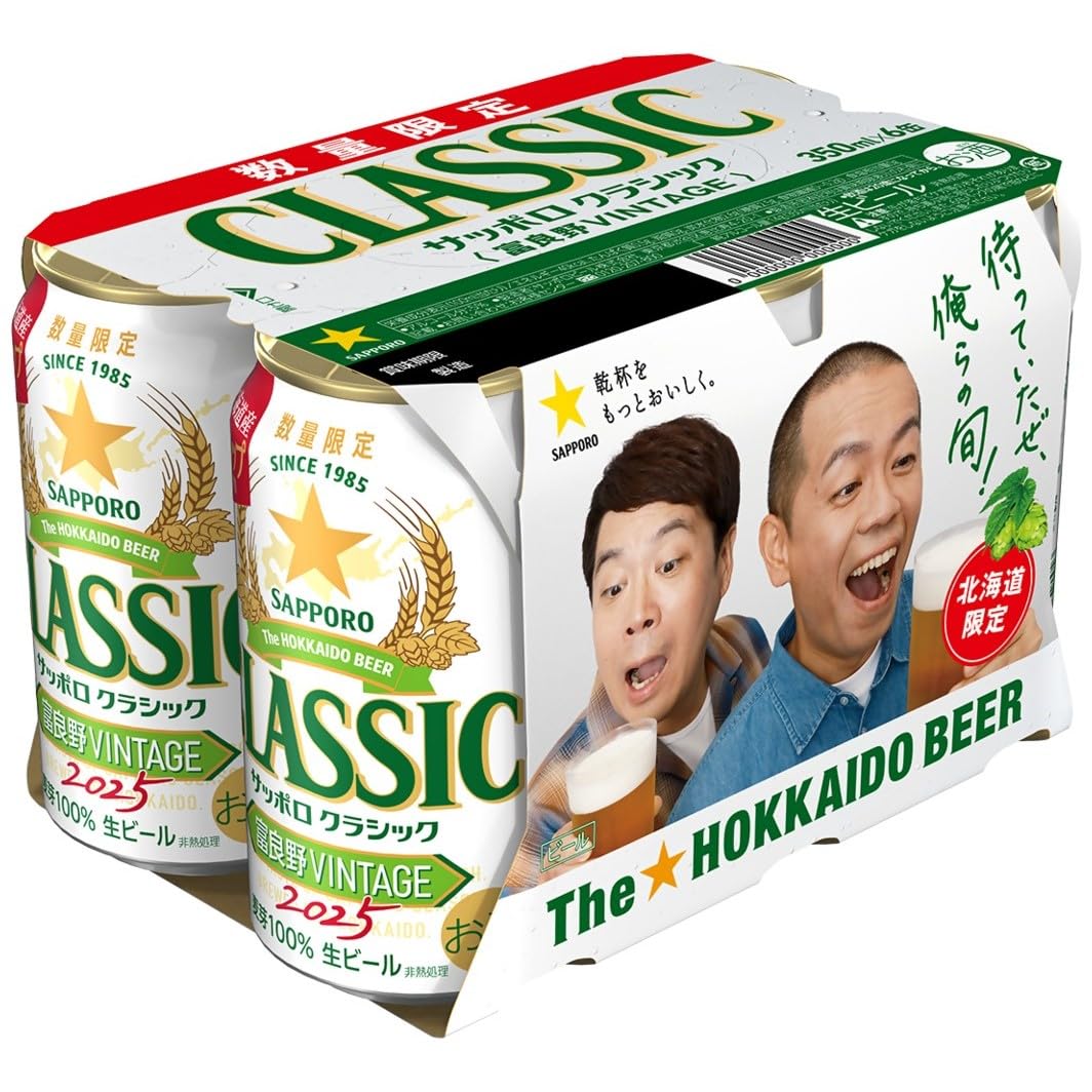 サッポロクラシックビール350ml 24缶入り 48缶 2ケース 楽天市場】サッポロ クラシック 缶 350ml×24本【1ケース