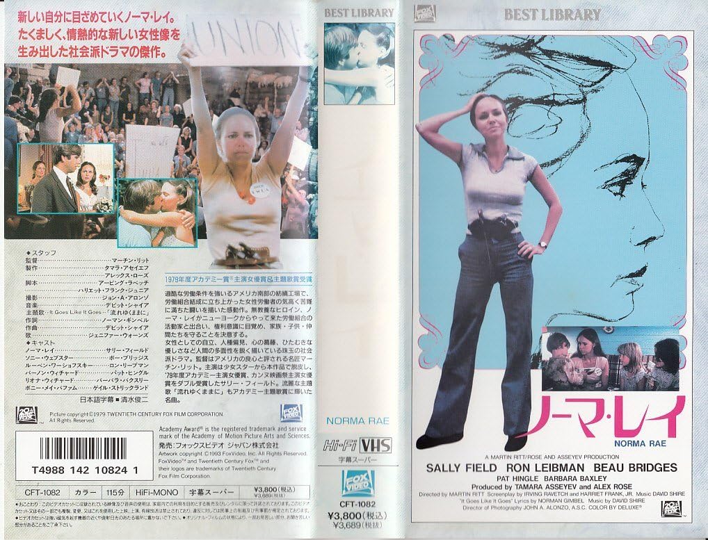 Amazon Co Jp ノーマ レイ Vhs サリー フィールド マーティン リット サリー フィールド Dvd
