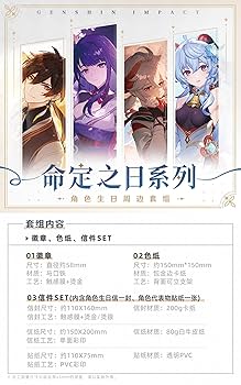 ホヨランド　原神　占いみくじ　おみくじ　九条裟羅　5枚 韓国 限定 九条裟羅 ホヨランド2025 原神 占いくじ HOYOLAND